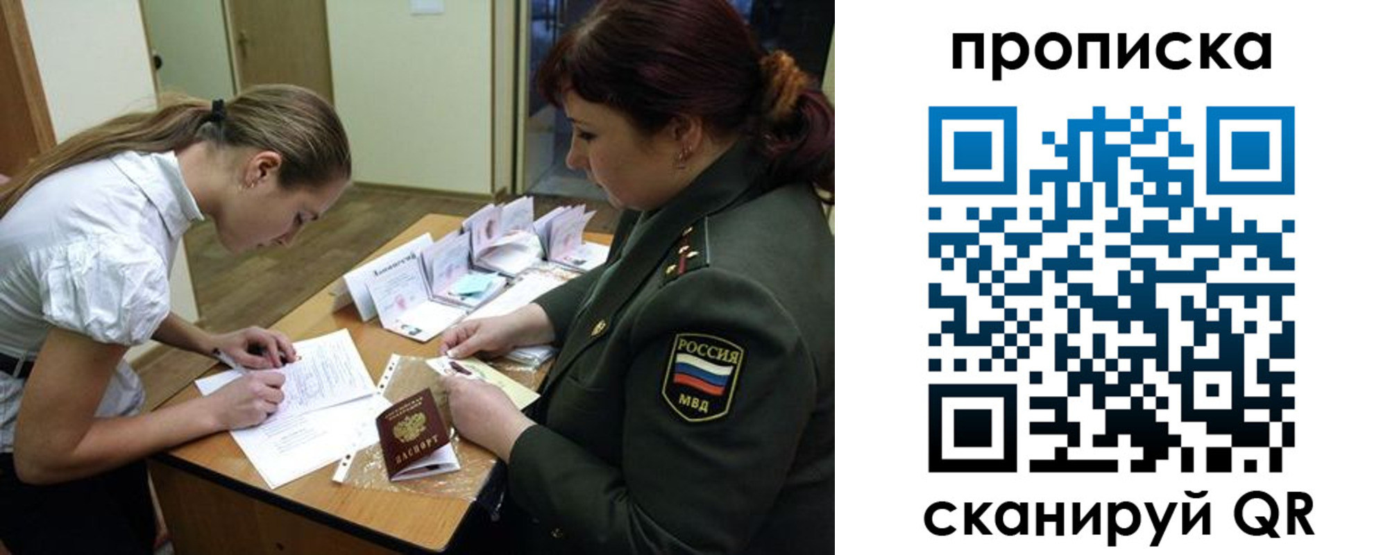 прописка для работы в Якутии