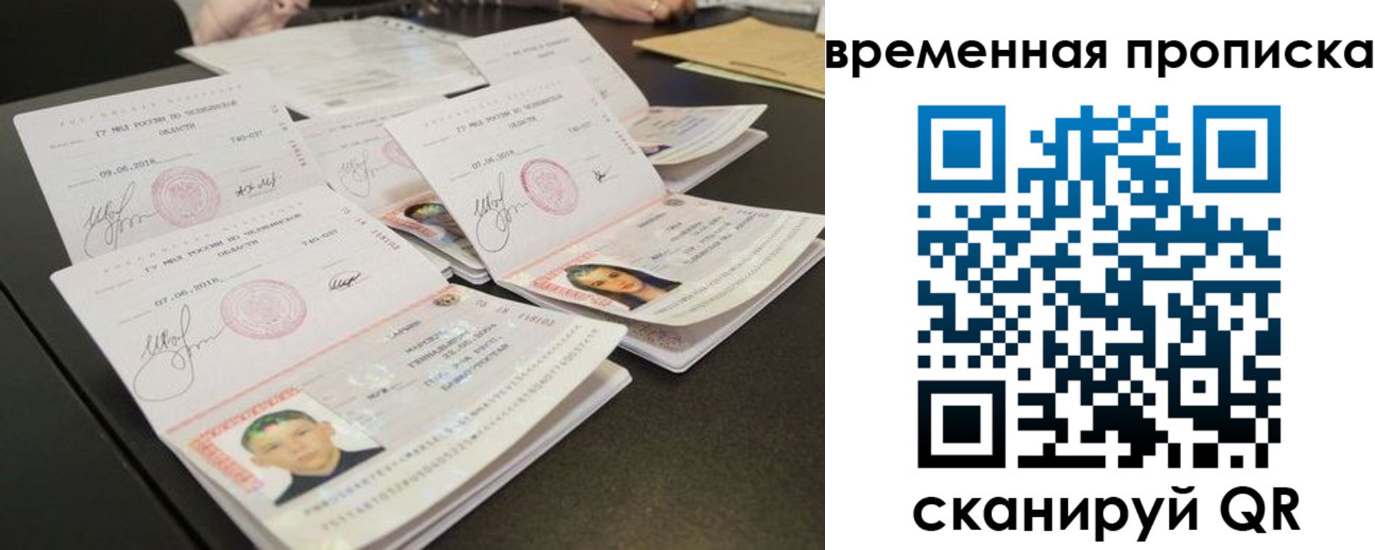временная регистрация собственник в Якутии