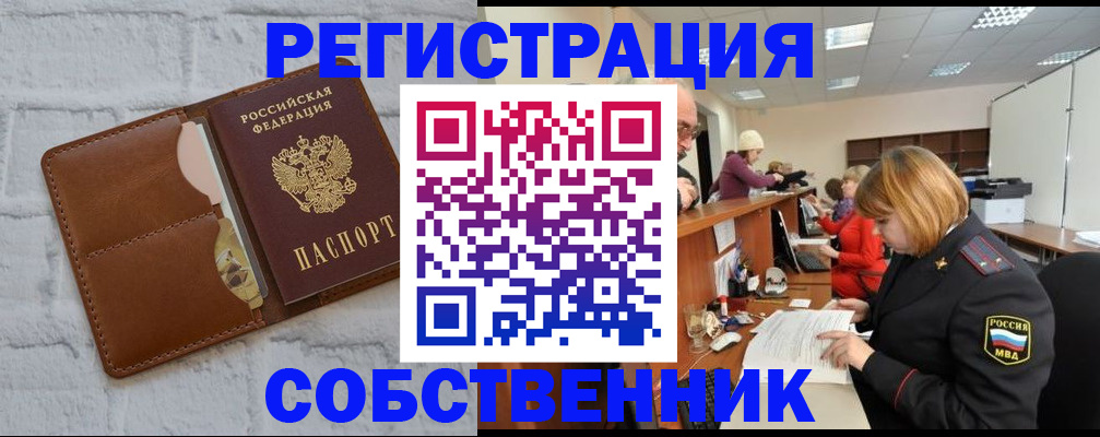 прописка для военкомата в Якутии