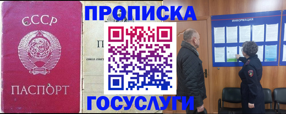 временная регистрация адрес в Якутии