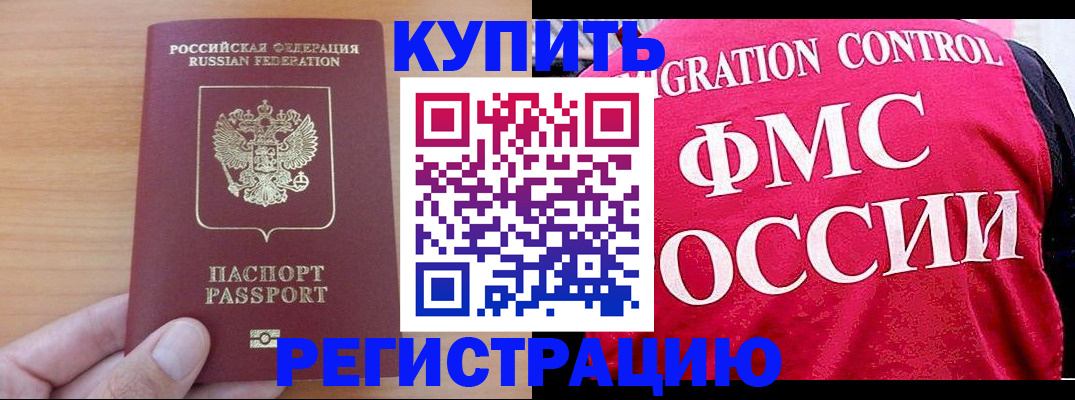 временная регистрация госуслуги в Якутии