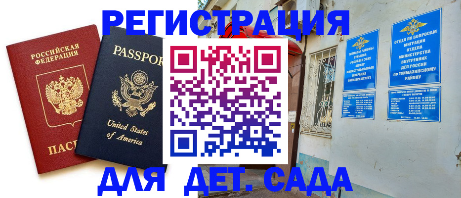 временная регистрация купить в Якутии