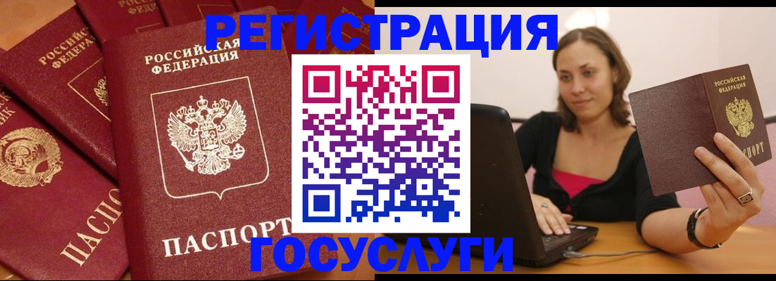 временная регистрация адрес в Якутии